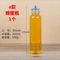ZXE.061-a款蜂蜜瓶黑盖 单个瓶子 蜂蜜瓶挤压式1斤装塑料的瓶子尖嘴分装高档便携包装罐防漏500g