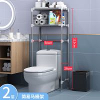 简易款:马桶架2层 卫生间置物架落地多层收纳架洗手间浴室厕所放置架洗衣机马桶架子