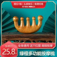 五齿绿檀按摩梳(送锦袋+按摩图) 按摩梳天然绿檀木梳五指梳大齿经络梳防静电女脱发头部宽齿梳头皮