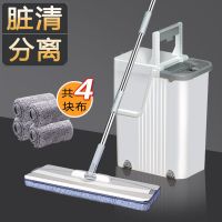 净污分离桶+1拖把+4块布 排水塞排水 拖把家用一拖净干湿两用拖地神器免手洗懒人平板拖布刮刮乐桶