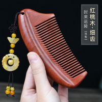 红桃木(时来运转)细齿 天然黑檀木梳子女长卷家用防静电脱发按摩可爱刻字檀香宽齿小梳子