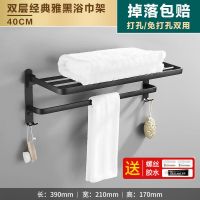 雅黑色 三角篮单层[加厚款] 黑色轻奢风毛巾架浴巾架太空铝免打孔卫浴五金挂件可折叠置物架