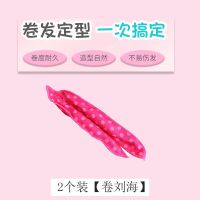 玫红色--陽 2个装--[体验] 卷发神器海绵卷发筒女大波浪卷韩版懒人睡眠发卷短发不伤发刘海卷