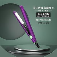 袖珍款+刘海专用紫 电卷发棒不伤发两用男士专用迷你学生夹板刘海卷发神器小型直板夹