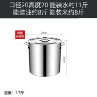[A型加厚]直径20高20汤桶 商用不锈钢汤桶汤锅不锈钢桶带盖储米桶加厚大容量油桶烧水桶圆桶