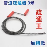 疏通王3米 加粗管道疏通王通下水道工具管道马桶地漏堵塞家用通管道疏通神器