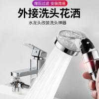 外接龙头洗头负离子迷你花洒 单个花洒(不包含配件) 卫生间洗头神器水龙头外接花洒小喷头套装洗脸盆池手持改装延伸器