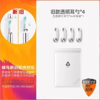 常规款勺形透明耳勺头*4 蜂鸟采耳bebird原厂透明硅胶卡扣耳勺头配件X17/X7/M9/T5/B2/K10