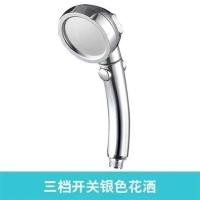(三档)一键止水单花洒 德国增压淋浴花洒喷头三档止水家用淋雨莲蓬头洗澡通用花洒套装
