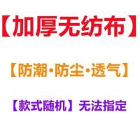 [加厚无纺布]款式随机 小号:长48*高30*侧宽25CM 被子防尘袋搬家打包带袋手提收纳袋行李旅行袋防潮大容量加厚加大