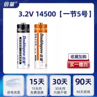 14500磷酸铁锂1节装3.2v 5号磷酸铁锂充电电池14500锂电池3.2V相机指纹锁可替干电池