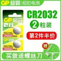 2032纽扣电池 2粒 CR2032 CR2025 CR2016纽扣电池车钥匙汽车钥匙遥控器原装3v电子小米盒子电脑主板