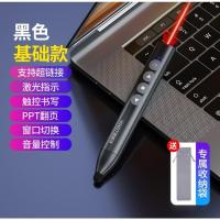黑色[红光+翻页+超链接+调音量 红外屏触屏书写] 希沃翻页笔电子白板一体机触屏笔鸿合无线触控绿激光笔