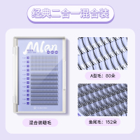 自然纤长款 0000mm 米兰日记假睫毛女单簇自粘嫁接套装自己接自然眼毛鱼尾a型仙子毛