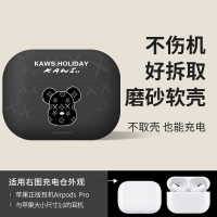 AirPods Pro[奢华熊]磨砂软壳★带壳可以充电 airpods保护壳airpodspro苹果无线蓝牙耳机套原创a