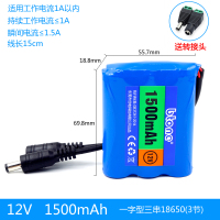 12V一字形[1500mAh]国产 [电芯 半年换新] 12V锂电池组大容量氙气灯拉杆音箱太阳能路灯户外12伏锂电池电瓶