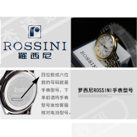 SR6462 罗西尼原装电池手表SR6462/5577/5355/514632通用纽扣ROSSINI电子