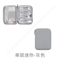 迷你单层/灰色 充电头收纳u盘耳硬保护袋充电线盘移动机包防震理线数Z据线配件套