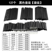 127个 黑色套装[袋装] 热缩管绝缘套管家用DIY电工接电线 保护数据线耳机线修复热收缩管