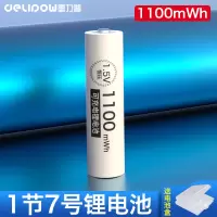 1.5v电池1节7号1100mwh 5号充电锂电池1.5v恒压套装usb快充aaa五七号大容量可充7号锂电芯1H急速快充