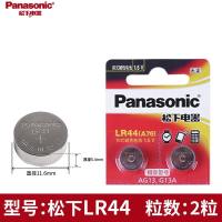 AG13,LR44,357,A76通用型号 lr44纽扣电池相机凤凰dc818 828 205b ek180 尼康f3