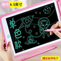 6.5英寸粉+标准款+一健清除 2x2x2mm 画板儿童写字板画画板液晶手写板儿童玩具学习用品可擦家用小黑板