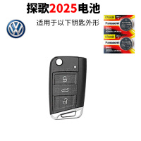 大众探歌CR2025 两粒 一汽大众 探歌ROC汽车钥匙电池原装CR2025原厂专用遥控器纽扣电子18 19款2018折