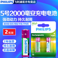 5号充电电池2000毫安[送收纳盒] 5号2000毫安充电电池2节送通用充电器套装4节大容量5号电话机鼠相机玩具镍氢1.