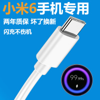 3A快充线1米[1条] 小米6/6x专用 适用小米6x充电线6原装数据线小米6手机快充线6x闪充3A充电线