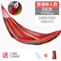 [普通款]彩虹单人 户外荡秋千秋千吊床强韧加厚帆布网床单双人家用加粗绳子沙滩耐磨