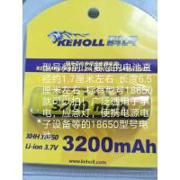 原装科虎电池一节 18650锂电池3.7V电筒4.2大容量充电动力带保护板强光手电电池