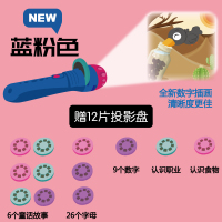 蓝粉色 送小书和布袋 宝宝迷你故事机儿童早教投影仪玩具发光高清动画片小手电筒学习机
