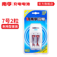 7号充电电池套装2粒耐用型1.2V 900mAh镍氢5号可通用充电器五号七号通用空调遥控器AAA小电池
