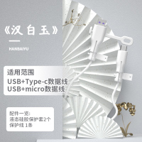 安卓通用[汉白玉]保护线+硅胶保护套 荣耀30青春版/Play4T Pro/X10充电头保护套华为手机Max电源收纳壳