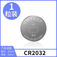 1粒散装 CR2032 CR2032纽扣电池3V锂电子手表主板汽车遥控器钥匙小米圆形体重秤