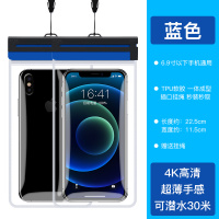 潜水款*送挂绳*6.9寸以下通用*蓝色 防水手机袋手机套可触屏手机潜水套游泳漂流外卖神器防雨保护装备