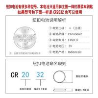 吉利知豆D1 D2 D2S D3电动汽车智能遥控器钥匙电子CR电池