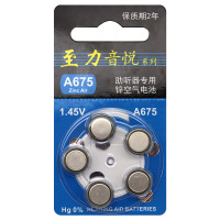 A675(1盘)(共5粒) 至力音悦助听器电池专用原装 A13/A10/A312/A675 纽扣电子西门子