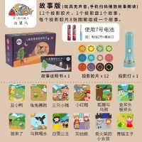 绿色故事版12胶片-无声音功能 儿童早教认知图案投影仪小手电筒故事哄睡发光玩具益智识图幻灯片