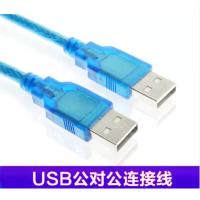 透明蓝0.3M 其他 双头usb数据线 公对公双公连接线 移动硬盘盒笔记本电脑散热器 机顶盒写字板摄像头车载mp3两头u