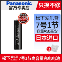 7号1节 爱乐普7号5号充电电池19年6月产遥控器七号五号爱老婆无线鼠标遥控器儿童玩具2节充电池非干电池