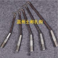 桩心钢22公分左右_1把价格 钢筋工扎钩温州士彬钢筋扎钩桩心钢扎钩扎丝钩钢筋工绑扎钩绑钩