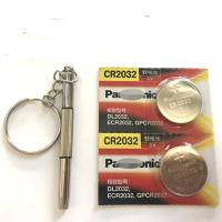 CR2032电池(两粒) 送擦车巾 松下纽扣电池本田丰田别克福特现代汽车钥匙遥控器电子