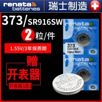 SR916SW手表电池373摩凡陀MOVADO精工SEIKO齐博林Zeppelin贵朵GREDOR原装钮扣石英专用纽扣