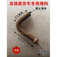 绳勾8毫米粗(5个价) 煞车绞轮安全钢丝绳布带绳子货车紧线器卡机捆绑带刹车绳拉紧小号