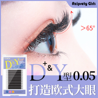 交叉款 8mm 0.05D+Y型编织嫁接睫毛芭比翘yy一秒开花种植假睫毛爱情网水貂毛