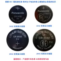 型号1632 原装遥控器纽扣电池F3L3S6S7宋唐元秦1632钥匙2032汽车配件