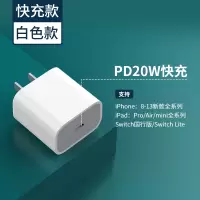苹果8-13◆[PD20W快充头] iPhone13充电器pd充电头20w快充11苹果12手机X数据线XR单头8plus