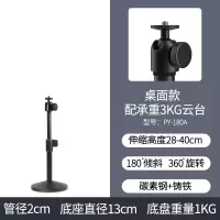 PY-180A (长度:28-40cm)+承重3KG的云台 投影仪支架落地家用极米H3Z6XZ8X坚果G7SG9J10当