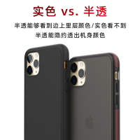 [此项勿拍]实色对比半透 适用苹果11手机壳防摔软硅胶iphone11promax潮男女磨砂军规